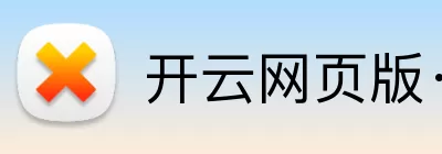 开云网页版·官方版在线登入 - 开云(中国) logo